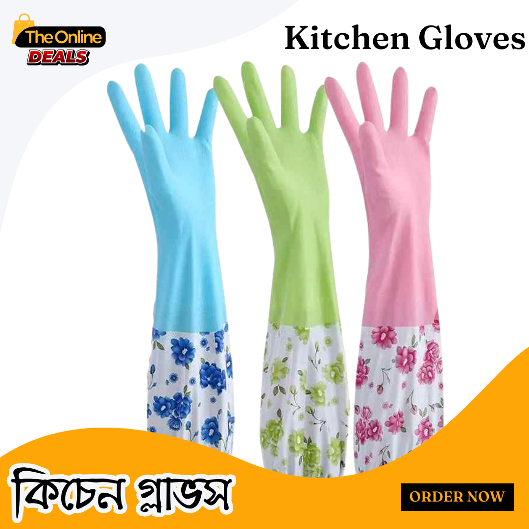 🧤সিলিকন কিচেন গ্লাভস🔰বড় সাইজ - Kitchen Silicon Long Hand Gloves